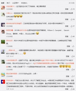 屠呦呦获奖前1小时 大V问"中国人为何总评不上?"