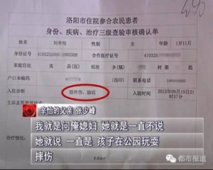 河南女童遭母亲情夫虐打生命垂危  因偷情时哭闹