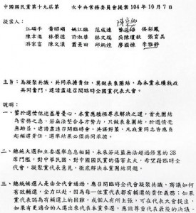 换柱成真 朱立伦:洪秀柱两岸政策背离台主流民意