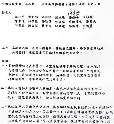 换柱成真 朱立伦:洪秀柱两岸政策背离台主流民意