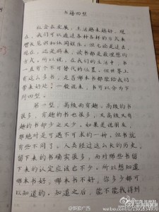 看到衡水中学生晒英文 越南留学生晒出手写汉字