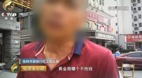 游客因没钱被景区限制人身自由 家属送钱脱身(图)