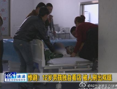 吉林被挖双眼男童问妈妈:  现在几点 咋都是黑天