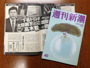 曝日本新任内阁大臣曾偷女子内裤 本人拒回应(图)