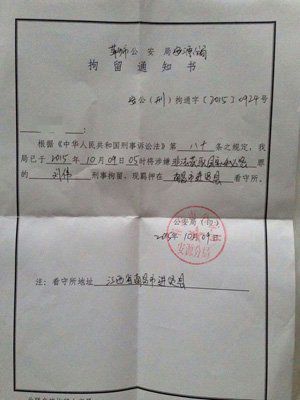 揭底"大师"王林案《南都》记者竟被江西警方刑拘