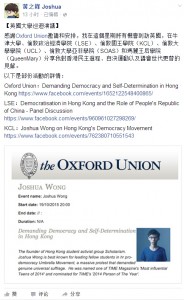 习近平访英 黄之锋突然宣布访英将于多所大学讲演