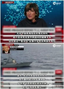 崔天凯就美舰闯南海舌战CNN主播:美立场荒谬虚伪