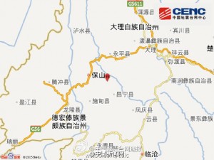 云南昌宁县发生5.1级地震 震源深度10千米