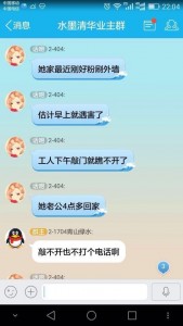 武汉36岁女子别墅内遇害 被绳索捆绑在椅上(组图)