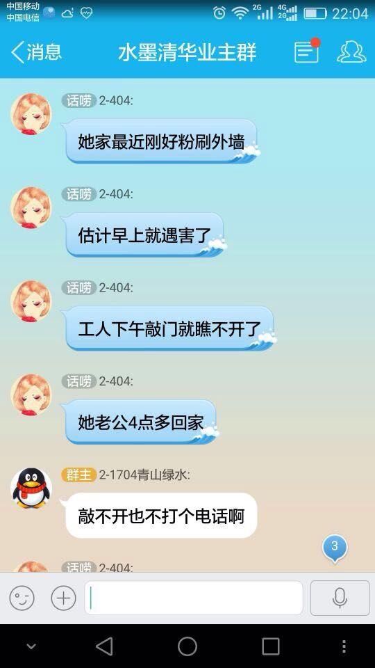 武汉36岁女子别墅内遇害 被绳索捆绑在椅上(组图)