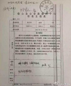 浙江舟山一渔船海上发生命案 5名船员遇害(组图)