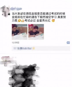 金星也没主持人资格证？ 坐餐厅紧张备考照曝光