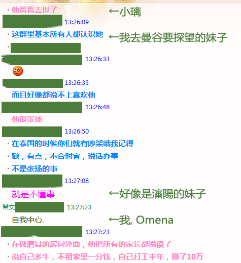 孙静雅涉组织卖淫被捕：变性群体依然在黑暗中