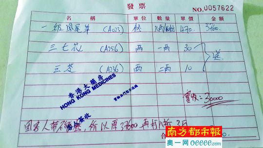 女子香港470港元买药被刷3万 上百人在港被宰(图)