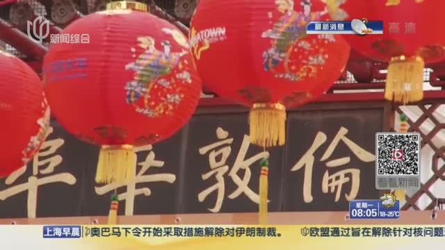 上万华人将齐聚白金汉宫前 有人计划彻夜搭帐篷