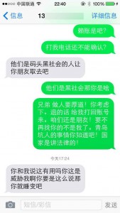 山东游客称河北买螃蟹被忽悠 要求退款遭恐吓(图)