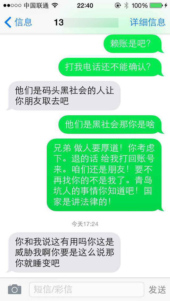 山东游客称河北买螃蟹被忽悠 要求退款遭恐吓(图)