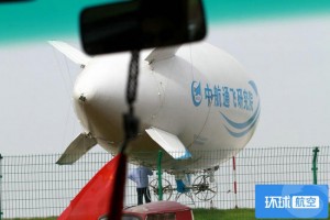 中国一“空中巨兽”升空 形似银梭块头大(组图)