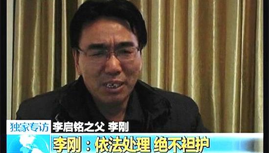 "我爸是李刚"也没用 那个李刚已经从公安局离职了