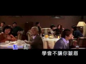 王大文&陳芳語 練習愛情 (KTV)