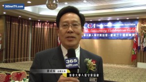 加拿大华人保守党协会30年华诞  张金仪获颁"光英奖"