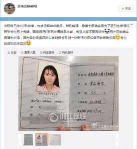 “美女博士”街头卖炒饭引热议 浙大回应(组图)