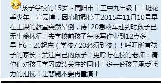 河南15岁男孩猝死课堂 每晚写作业到半夜(组图)