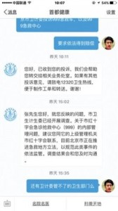 南航“急救门”当事人：999已道歉并愿意赔偿(图)