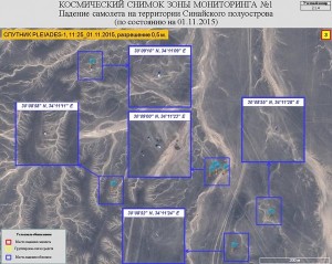 俄公布坠机地点卫星照片 迹象显示坠毁前解体(图)