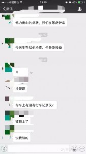 美女主播深夜救人反被讹 行车记录仪证清白(组图)