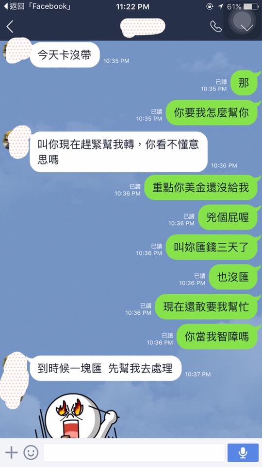 爸爸账号遭盗用,机智女儿竟然如此反诈骗(组图)