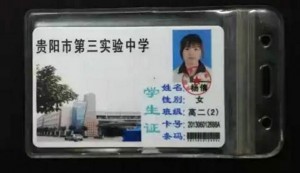 33岁少妇扮学生乞讨 市民看其可怜报警求助(图)