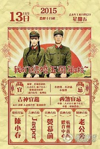 结婚5周年 陈小春应采儿再拍婚纱照"秀恩爱"(图)