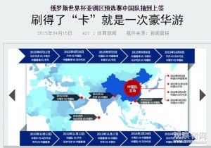 打脸！7个月前，当国足抽到"上上签"时……(图)