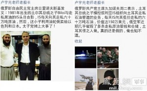 土耳其总统之子暗勾ISIS 美盟友是人类公敌