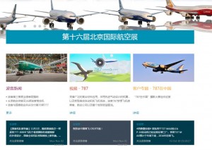 大飞机C919能成为中国的波音和空客吗？(组图)