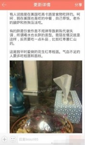 凤姐写减肥日记:发胖是因为前几年生活太辛苦(图)