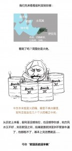 小知识：一组漫画告诉你 叙利亚到底怎么了？