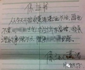 江苏法官给情人写7封离婚保证书 盖法庭公章(图)