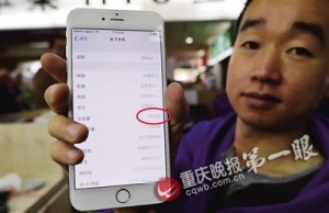 乞丐版iPhone升128G仅需580元？看清利弊再定(图)