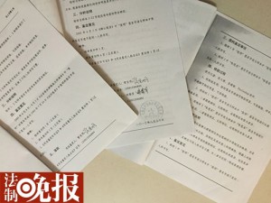 死缓犯服刑8年后 2机构认定笔录非本人签名(组图)