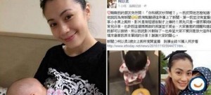 台女星晒女儿如厕视频 被骂出卖小孩隐私 (图)