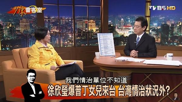 台前情报官：普京小女儿交了个台湾男友(组图)