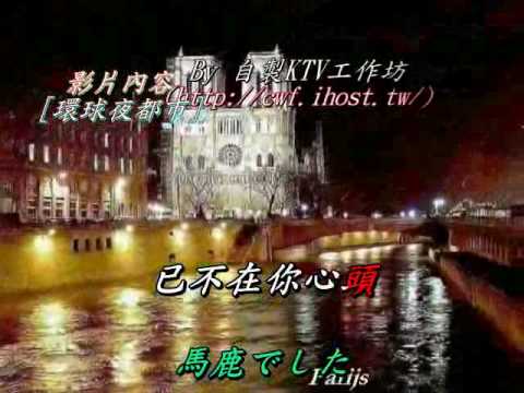 追夢 (音樂伴奏+雙軌滾動歌詞)