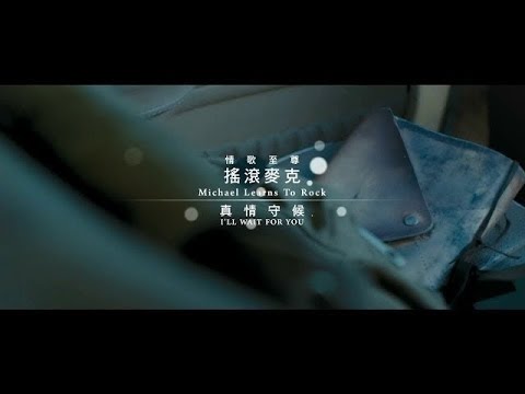 華納西洋熱門推薦金曲官方中字版