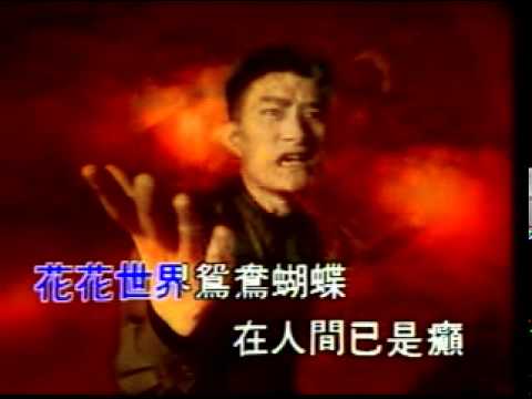 黃安-新鴛鴦蝴蝶夢-KTV