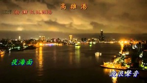 夜港邊(音樂伴奏)