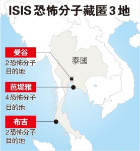 IS势力渗入东南亚！泰警方确认10人潜入曼谷等地