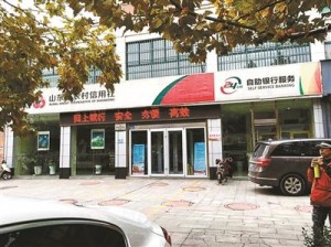 银行"贴息存款"骗走储户6200余万 出具假存单(图)