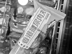 媒体探访北京肉丸市场:  牛肉丸牛肉含量不足1成